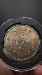 1900 Qing Dynasty Kuang-Hsu PeKing Bureau Dragon (KOSHSH)Silver Coin 1Yuan Money - Picture 1 of 6