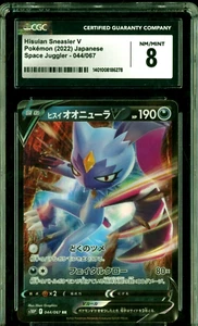 2022 Pokemon Japanese Space Juggler #044 Hisuian Snealer V CGC 8 NM-MT & Bonus - Picture 1 of 2