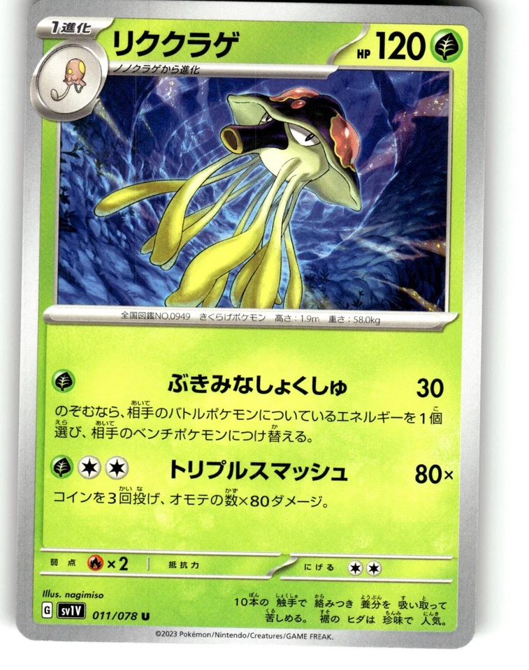 Pokemon Japanese sv1V Scarlet & Violet EX Toedscruel 011/078 C - Image 1 of 1