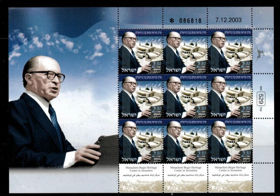 Israel 2004 - Primer Ministro Menachem Begin - Hoja de 9 estampillas Scott #1551 MNH Foto 1 de 1