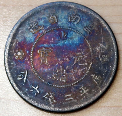 China 1911-1915 - YUNNAN 50 centavos tono plata Foto 1 de 2