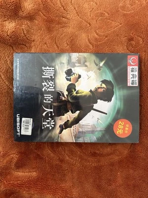 Beyond Good & Evil - Chinese Big Box Edition PC NEW & SEALED - Image 1 of 4