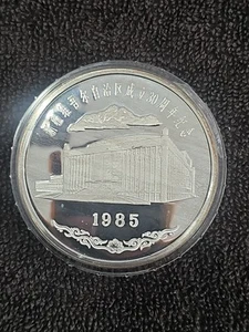 OFFICIAL MINT MEDAL1985 CHINA 5oz SILVER XINJINAG AUTONOMY - Picture 1 of 8