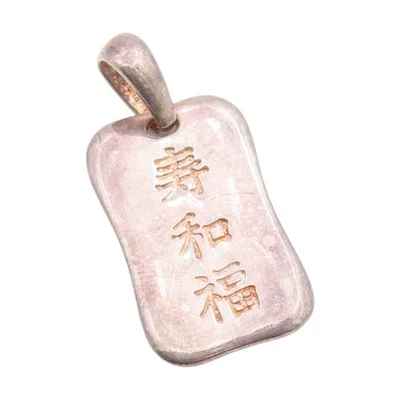 925 Sterling Silver Vintage Pendant Chinese Longevity Harmony Fortune  PT25469 - Image 1 of 4