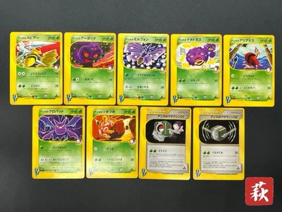 [No Import Duty (US)] Janine's Venomo Shuckle Crobat VS 1st ED 9set Pokemon Card - Image 1 of 4