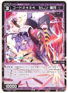 Wixoss Nijisanji EN Selen Tatsuki Vtuberkarte WXDi-CP01-051 Japanisch - Bild 1 von 3