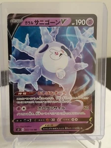 Tarjeta Pokémon Japonesa Galarian Cursola V 043/100 S3 Ultra Rara Casi Como Nueva - Imagen 1 de 2