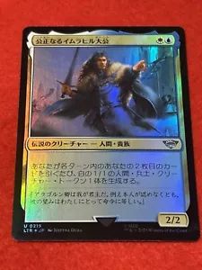 MTG Prince Imrahil the Fair Foil 219 Japanese - Picture 1 of 8