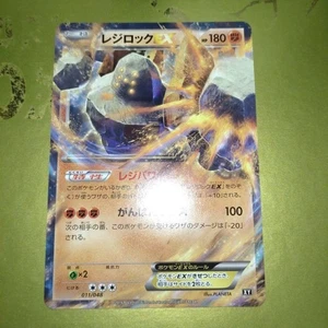 Tarjeta Pokémon Regirock EX 011/048 Lo mejor de XY importación japonesa de Japón - Imagen 1 de 24