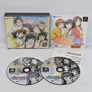 OJYOUSAMA TOKKYU EXPRESS PS1 Playstation For JP System 2515 p1 - Picture 1 of 5
