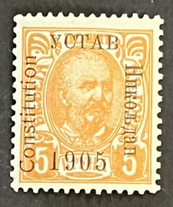 Travelstamps: 1905 Montenegro StampConstitution Opt. issue Mint MNH OG