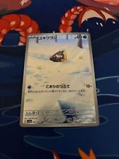 Japanese Pokemon Raging Surf sv3a AR Snorunt 063/062 - NM