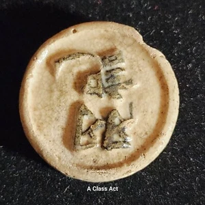 Vintage siamesische Porzellan-Spielmedaille 19. Jahrhundert Siam Thailand chinesisch. PC217 - Bild 1 von 6