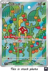 Shuckle AR m1S 064/063  Mega Symphonia Pokemon Card Japanese - NM - Picture 1 of 5