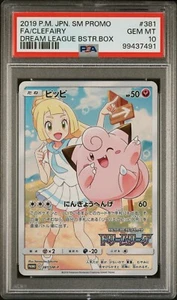 2019 POKEMON JAPANESE SM PROMO 381 FULL ART/CLEFAIRY DREAM LEAGUE LILLIE PSA 10 - Picture 1 of 2