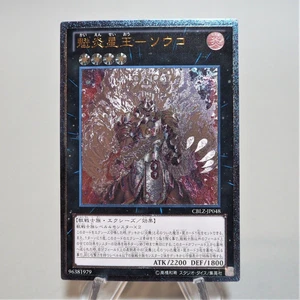 Yu-Gi-Oh Brotherhood of the Fire Fist Tiger King CBLZ-JP048 Ultimate Japan e368 - Picture 1 of 3