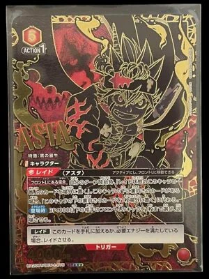 Union Arena Asta UA20BT/BCV-1-075 SR Parallel - 3 Star Black Clover Japan - Image 1 of 3