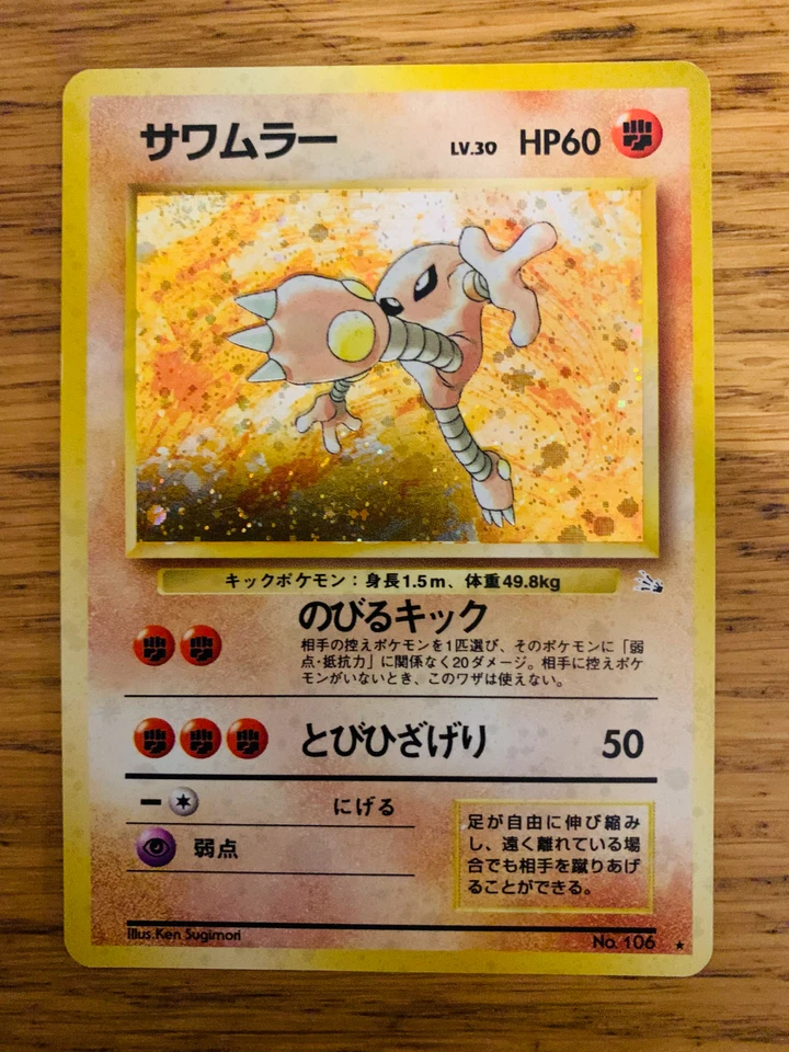 Japanese Hitmonlee No. 106 (7/62) Holo Fossil Set Pokemon Card! FREE P&P! - Image 1 of 1