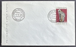 GREECE 1968 FDC CARDIOLOGY CONGRESS HEART DISEASE HEALTH MEDICINE Athens - Picture 1 of 2