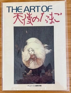 Angel's Egg Yoshitaka Amano The Art of Tenshi no Tamago Art illustrate Used - Picture 1 of 2