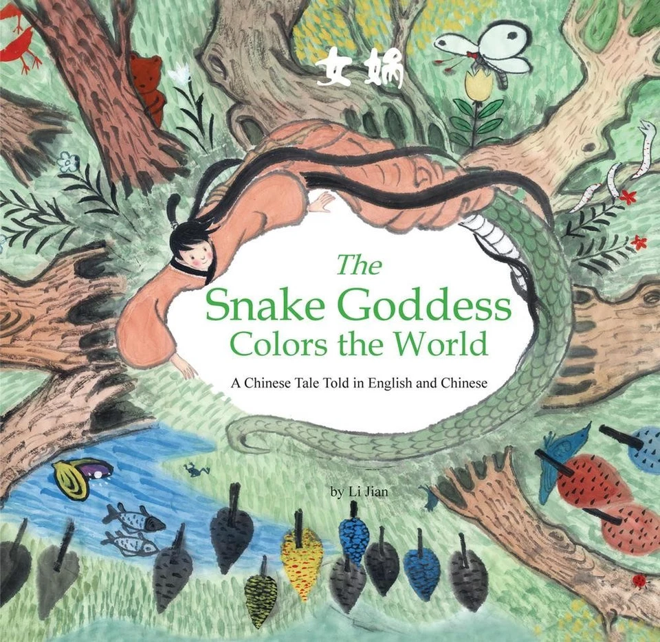 The Snake Goddess Colors the World: A Chinese Tale Told in English and Chinese ( - Image 1 of 1