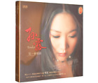 孫露 另一種情感 Sun Lu Another Emotion CD New Chinese Version