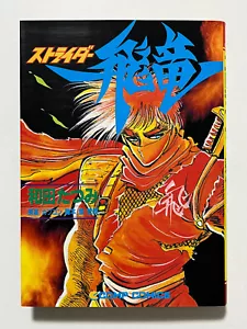 Strider Hiryu Capcom CPS1 Arcade Manga / Moto Kikaku Japón - Imagen 1 de 24