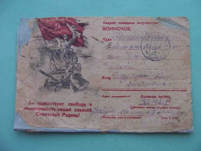 USSR army 1943 Freedom and independence, tank. Soviet Propaganda cover, censored - Image 1 of 3