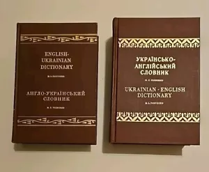 Englisch-Ukrainisch Ukrainisch-Englisch Wörterbücher Vintage 1979 - Bild 1 von 8