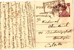 INDIA Postal 1/2 A Como Mapa de CALCUTA; 7 - FB - 47 - Imagen 1 de 1