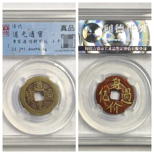 Ciondolo/amuleto inciso Daoguang Tong Bao moneta-arte popolare intagliato a mano-dinastia Qing - Foto 1 di 6