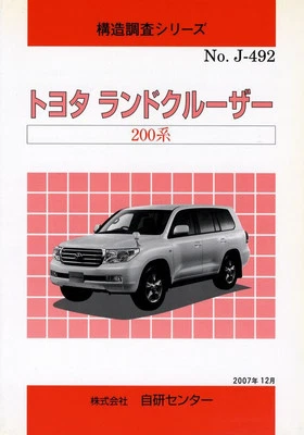 [BOOK] Toyota LAND CRUISER 200 structure illustration 2UZ-FE Japan Lexus LX570 - Image 1 of 4