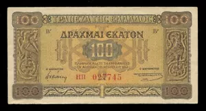 Greece 1941 Greek 100 drachma  banknote  Byzantine church Prefix big numbers - Picture 1 of 2