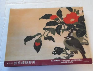 Seidenteppich des National Palace Museum 1992 Porto und Block, Taiwan - Bild 1 von 8