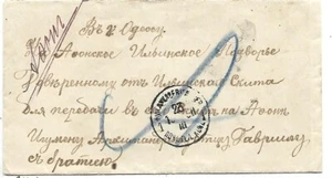 1917 RUSSIA 7K ISOLATED ON COVER - Picture 1 of 2
