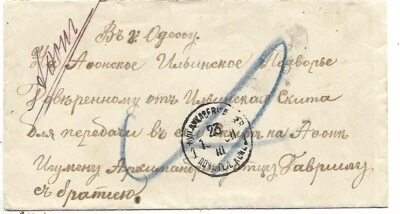 1917 RUSSIA  7K ISOLATED ON COVER - Image 1 of 2