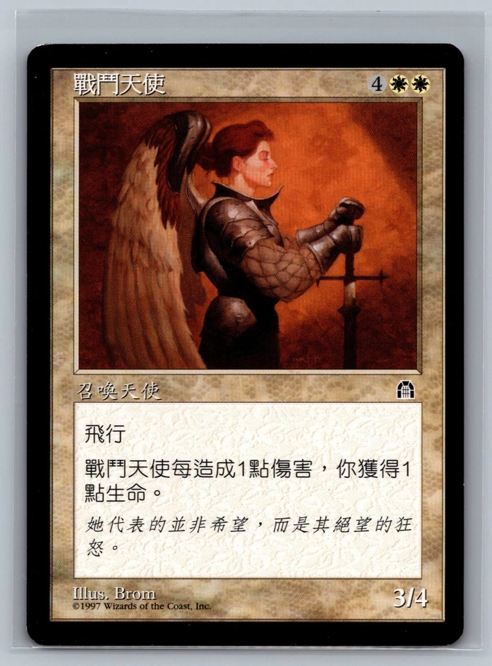 Magic The Gathering CHINESE Stronghold Warrior Angel MTG TCG CCG - Image 1 of 2