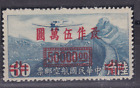 China.  1948. Flugpost. Nr. 853 , Falzrest