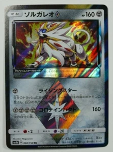 Pokémon 059/066 PR Cyrus Entrenador Prisma Estrella Sol y Luna S5S B Japonés - Imagen 1 de 2