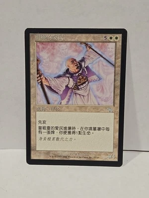 Ancestor's Chosen Judgment Regular Chinese/ Japanese? - Image 1 of 3