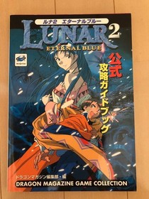 Lunar 2 Eternal Blue Official Strategy Guide Sega Saturn 1998 Book
