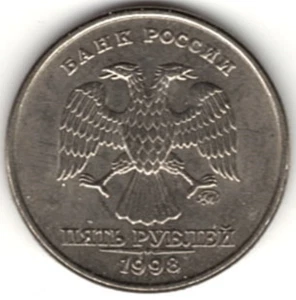 Moscú 1998 como nuevo ruso 5 rublos ~ sin circular ~ ver escaneo. stk 98-67 - Imagen 1 de 4