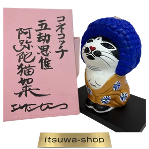 Esashi Tomoko Konekocchi Fünf Kalpas Amitabha Katze Nyorai Keramik [seltener Artikel]  - Bild 1 von 11