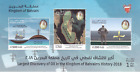 SCH- Bahrain new issue 2018, Largest Oil Discovery souvenir sheet MNH- Ltd