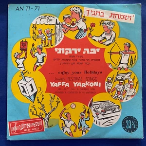 FOLK LP-Yaffa Yarkoni-GENIESSEN SIE IHREN HOLIDAYS - israelisch 10"" Original 1957 יויוי - Bild 1 von 4