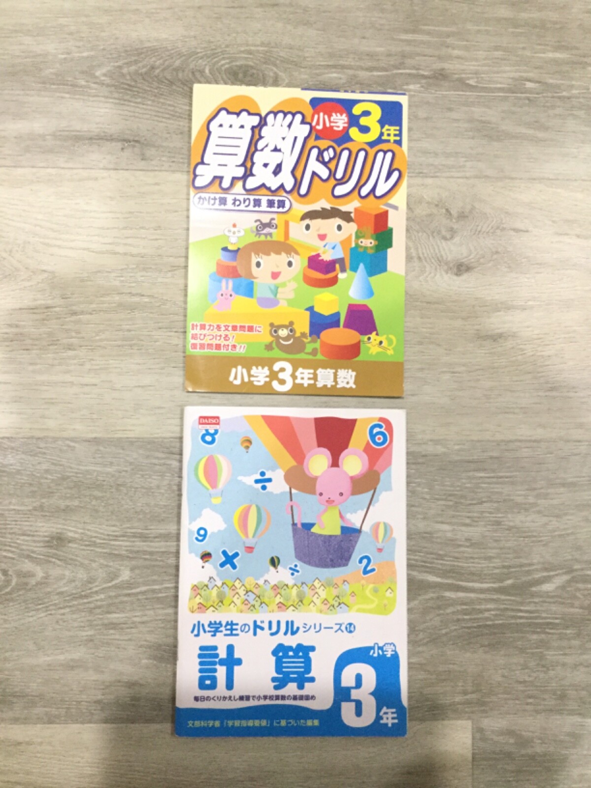 Japan Mathematics 算数ドリル 計算 かけ算 わり算 筆算 小学3年 Calculation Math 本 Japanese 日本語 Book Ebay