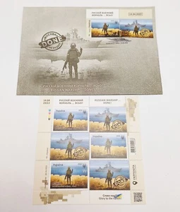 Francobollo + Busta Nave Militare Russa Go 2022 Ucraina Isola dei Serpenti #5 - Foto 1 di 2