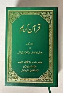 Holy Qur'an-E-Karim In Arabic with Urdu Translation, UK Print (2002, Hardcover) - Bild 1 von 15