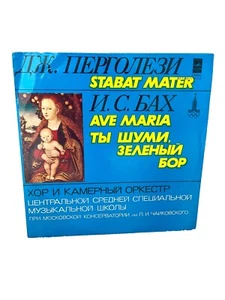 Перголези Бах Ты шуми зеленый бор Мелодия Пластинка Stabat Mater Ave Maria Vinyl - Picture 1 of 3