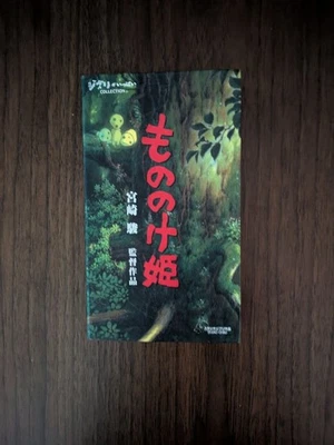 Lots Ghibli COLLECTI Princess Mononoke VHS 1s Foto 1 de 3